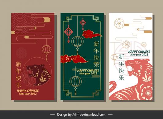 lunar new year china 2022 card templates tiger lantern cloud sketch