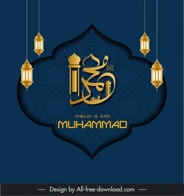 muhammad backdrop template elegant papercut arabic symbols decor
